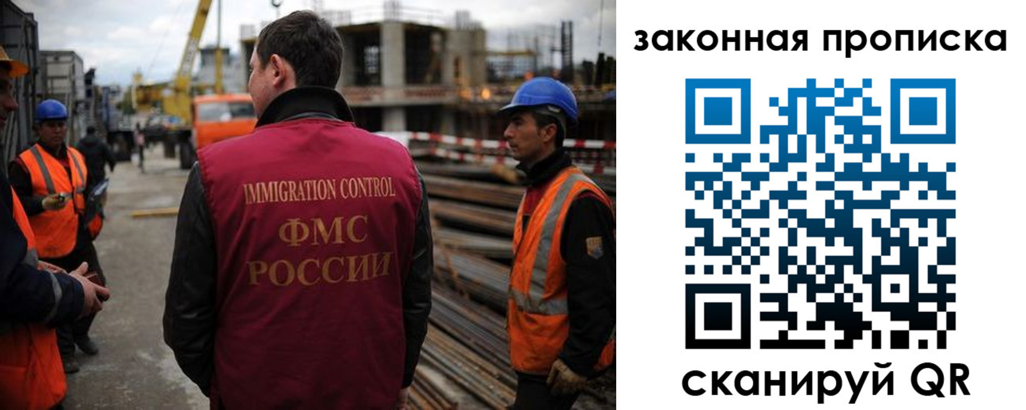 прописка для работы в Курганинске