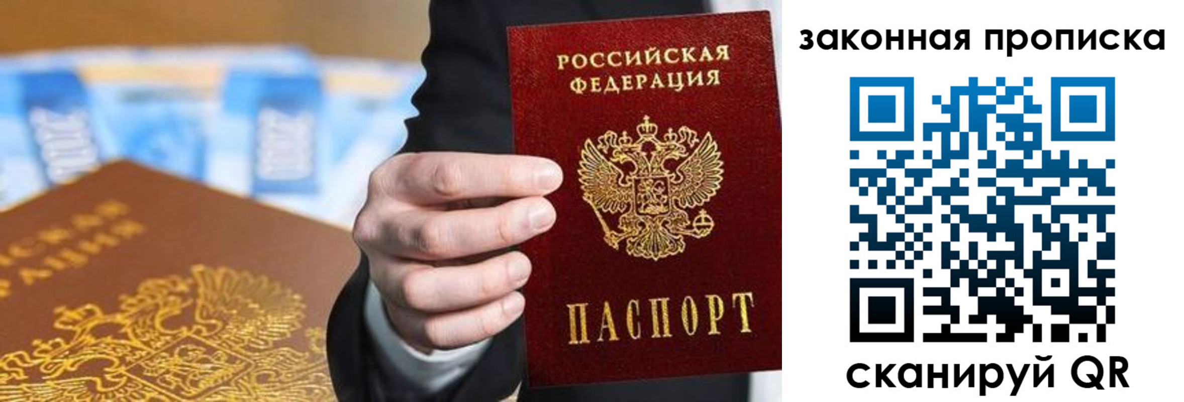 временная регистрация законно в Курганинске