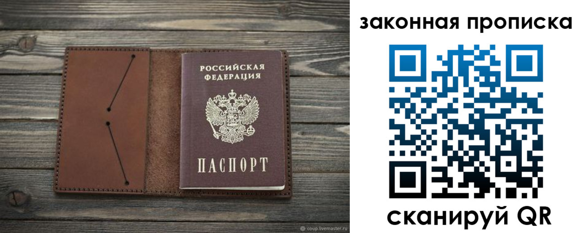временная регистрация 2025 в Курганинске