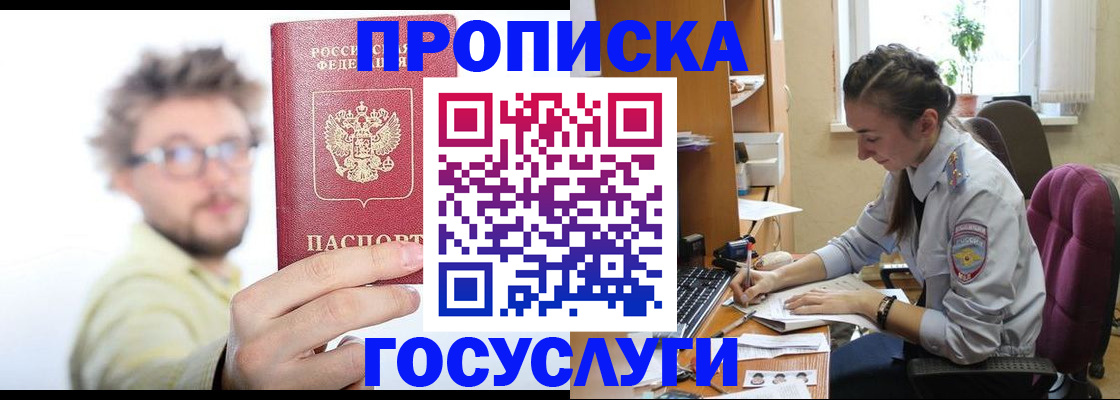 где прописаться в Курганинске