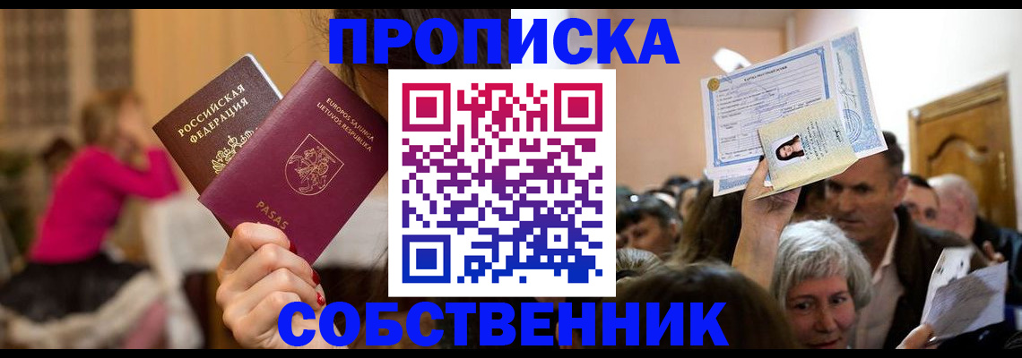 регистрация в Курганинске