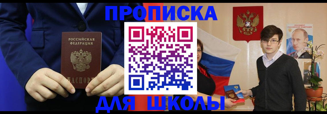 временная регистрация купить в Курганинске