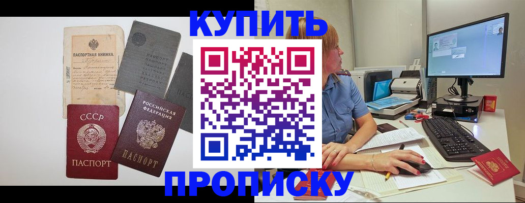 временная регистрация поиск в Курганинске