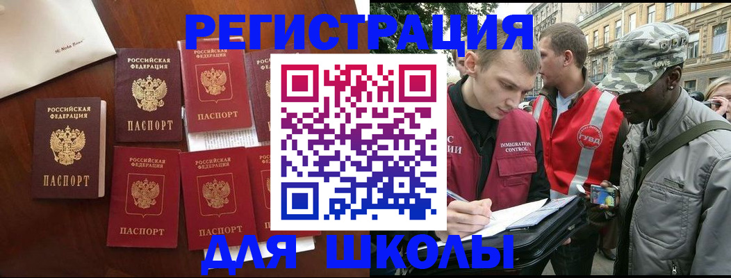 где прописаться в Курганинске