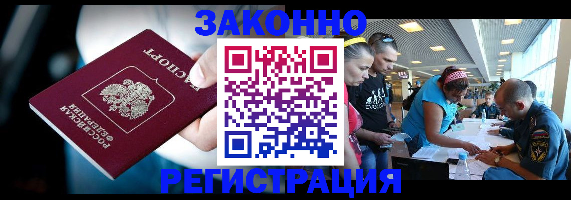 прописка для военкомата в Курганинске